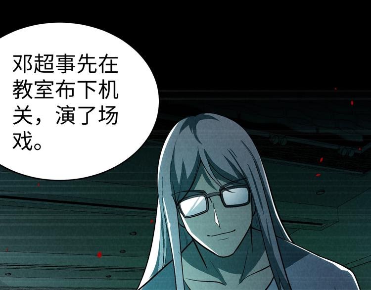 第7话 水落石出