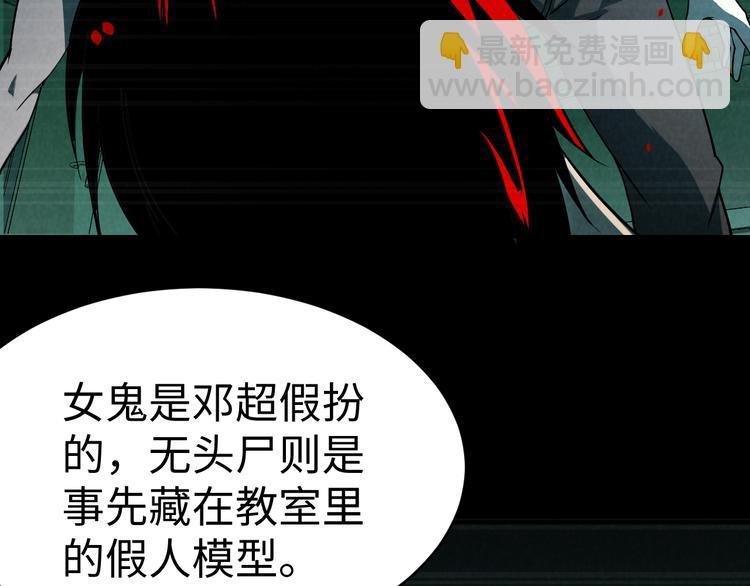 第7话 水落石出