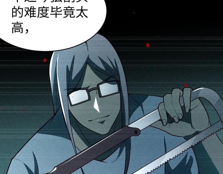 第7话 水落石出