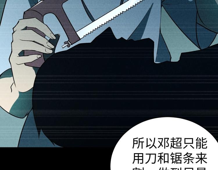 第7话 水落石出