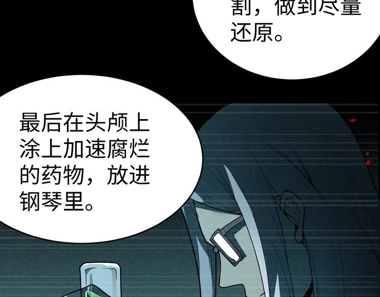 第7话 水落石出
