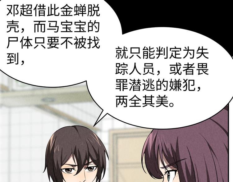 第7话 水落石出