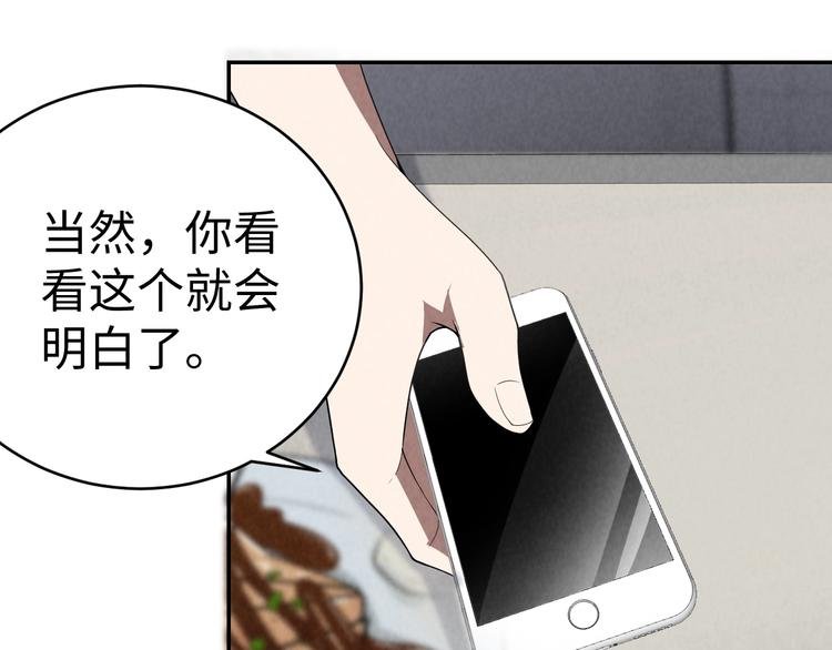 第7话 水落石出