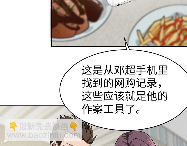 第7话 水落石出