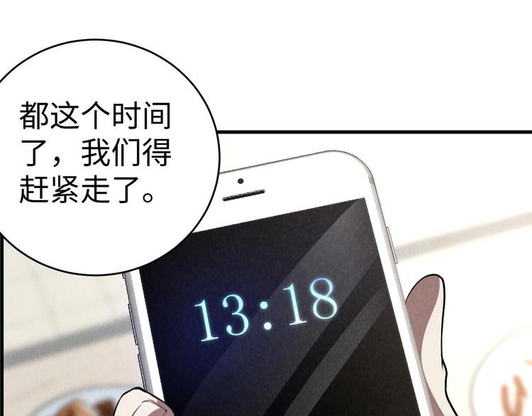 第8话 致命疏忽