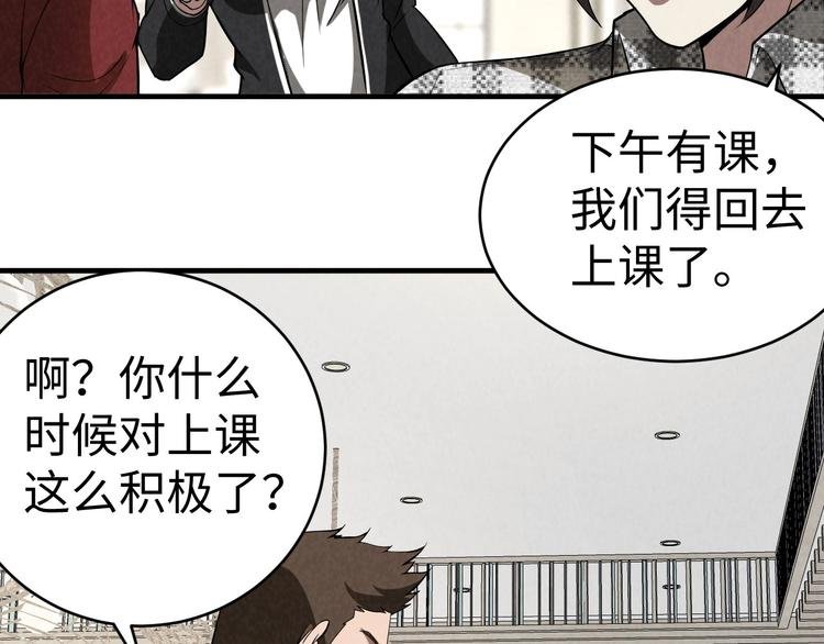 第8话 致命疏忽