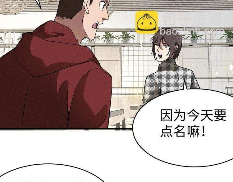 第8话 致命疏忽
