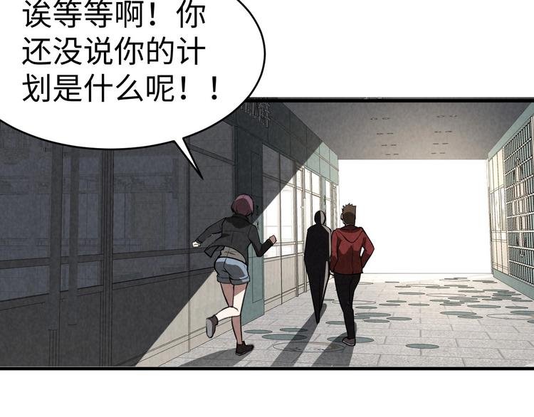 第8话 致命疏忽