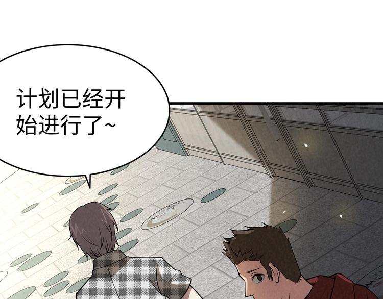 第8话 致命疏忽