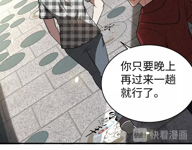 第8话 致命疏忽
