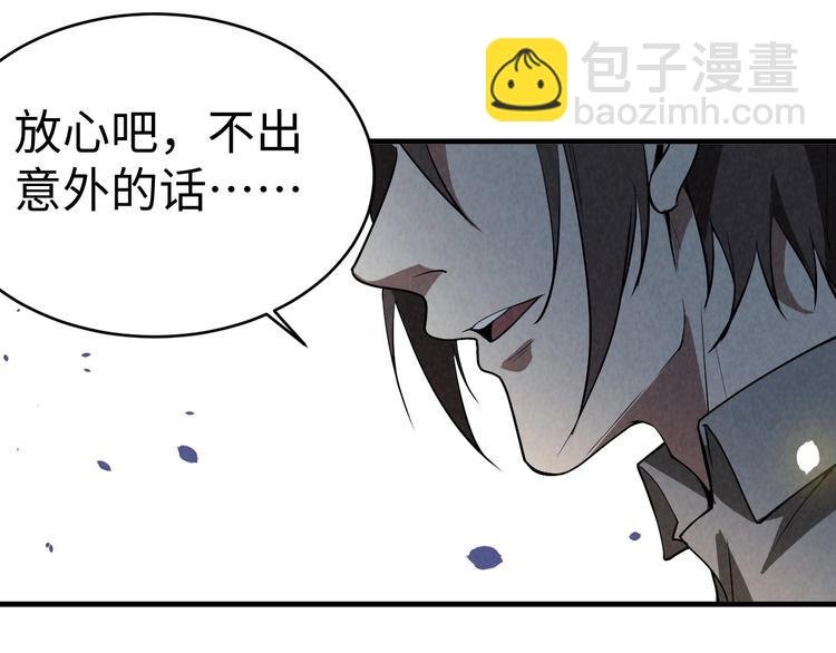 第8话 致命疏忽