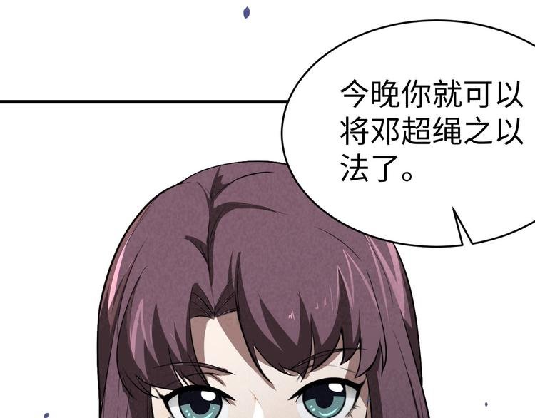第8话 致命疏忽