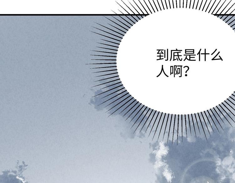 第8话 致命疏忽