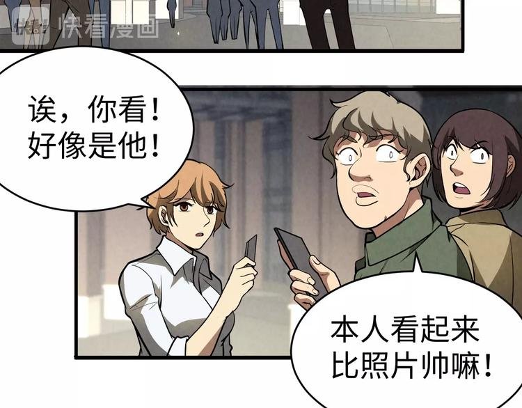 第8话 致命疏忽