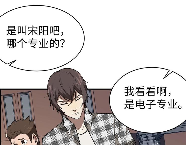 第8话 致命疏忽