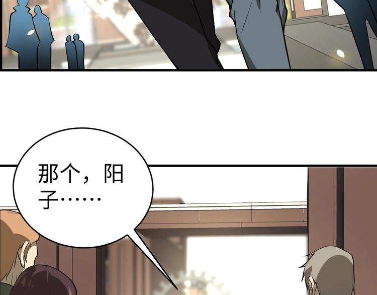 第8话 致命疏忽
