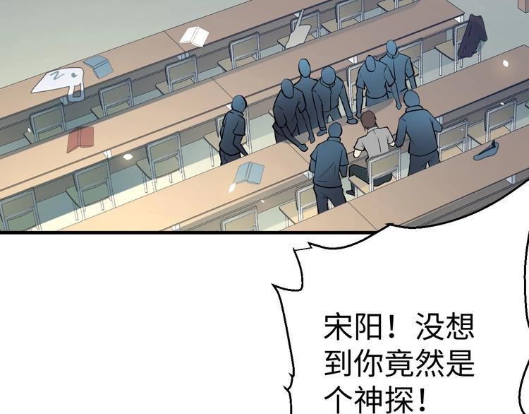 第8话 致命疏忽