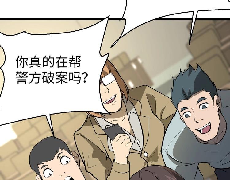 第8话 致命疏忽