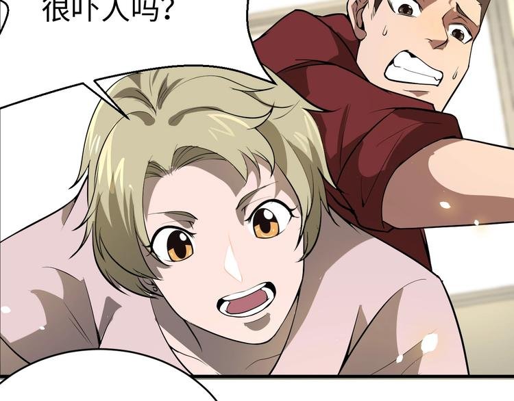 第8话 致命疏忽
