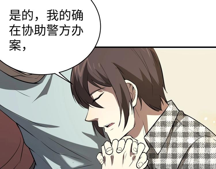 第8话 致命疏忽