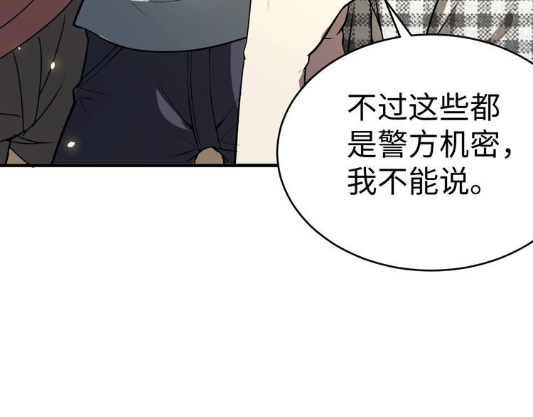 第8话 致命疏忽