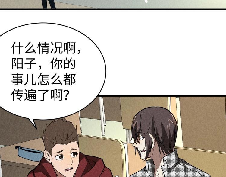 第8话 致命疏忽
