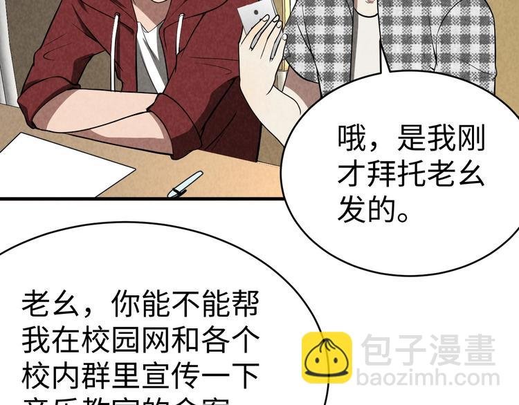 第8话 致命疏忽