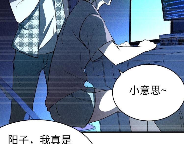 第8话 致命疏忽