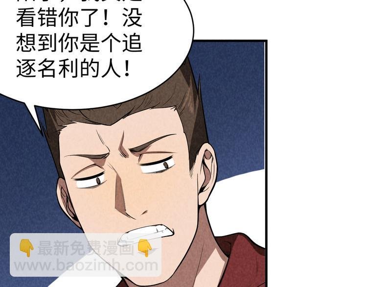 第8话 致命疏忽