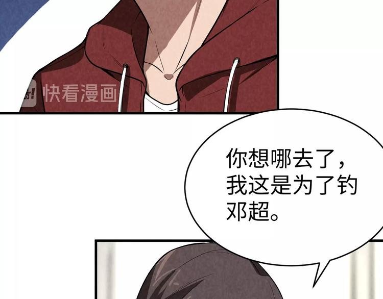 第8话 致命疏忽