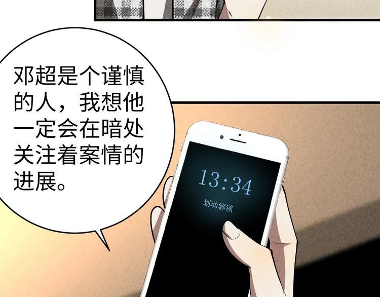 第8话 致命疏忽