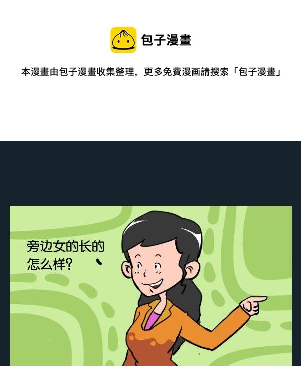 1 难看