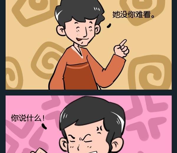1 难看