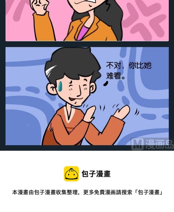 1 难看