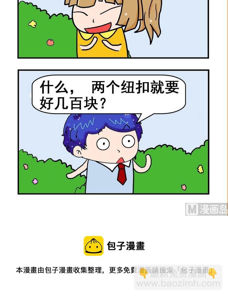 9 钮扣