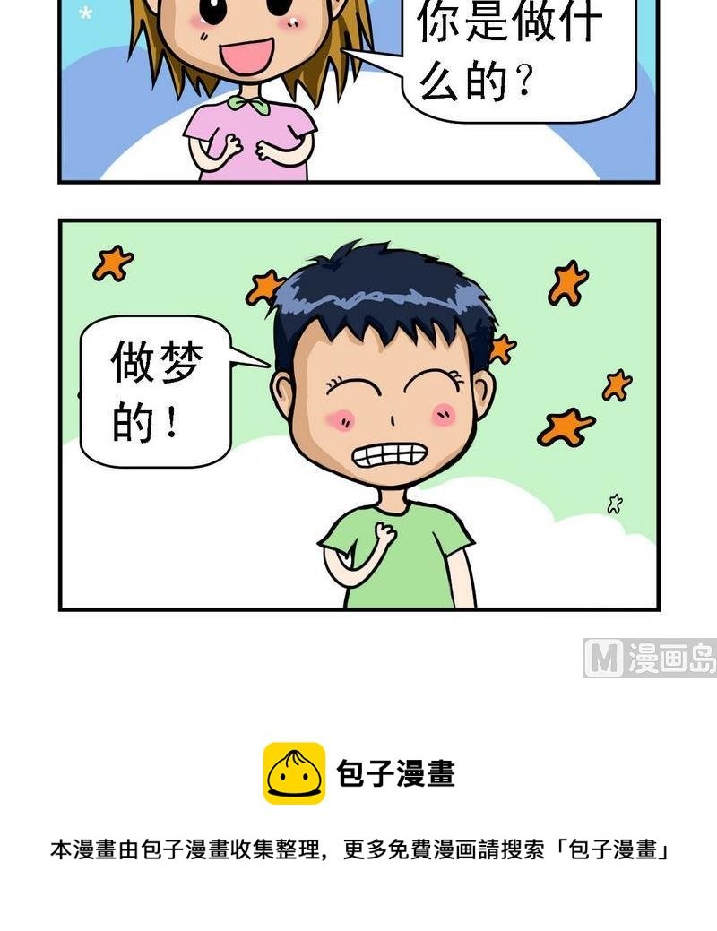 7 年薪