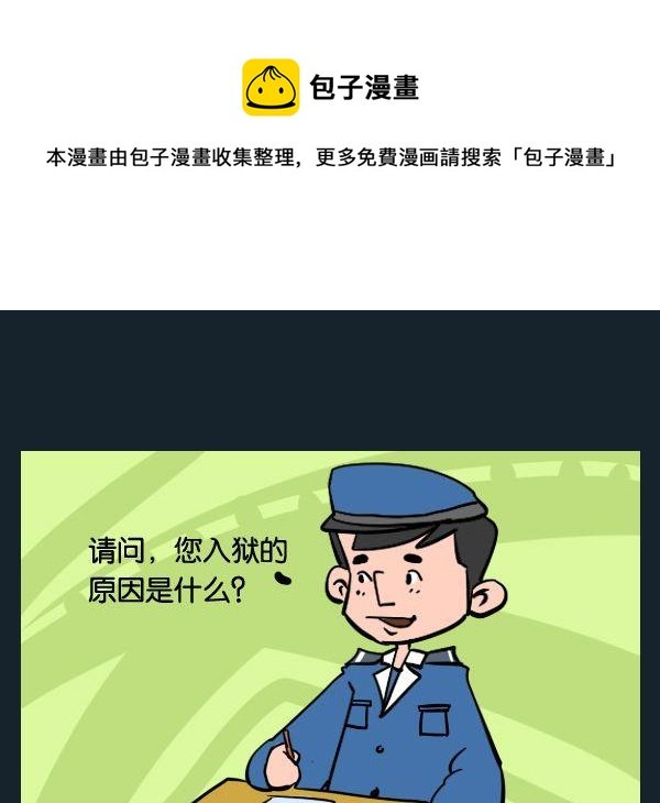 6 年轻