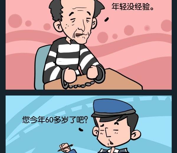 6 年轻