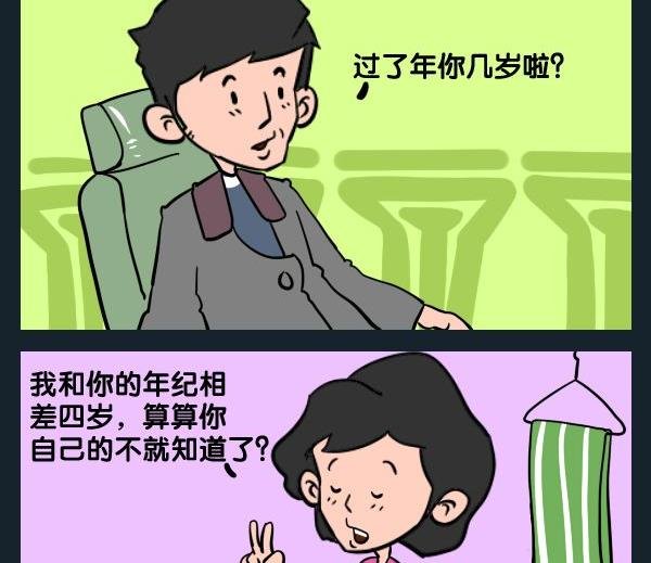 5 年龄