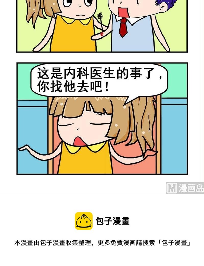 4 内科