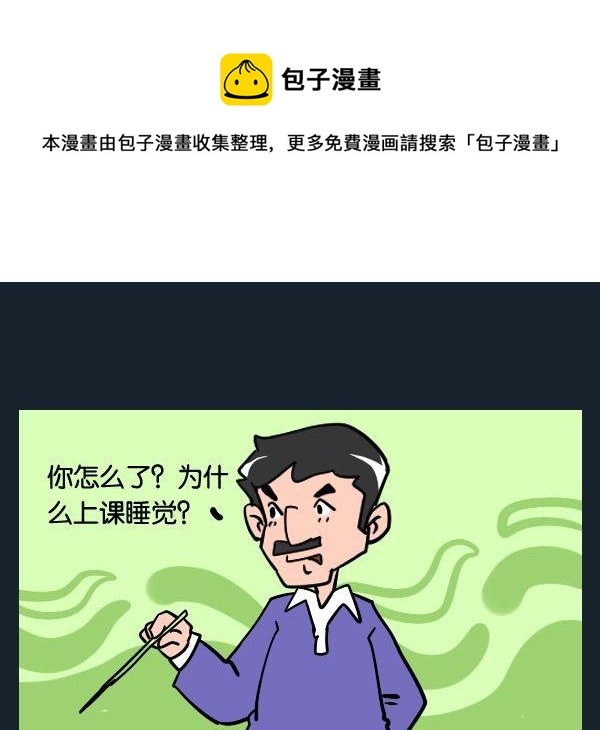 2 难受