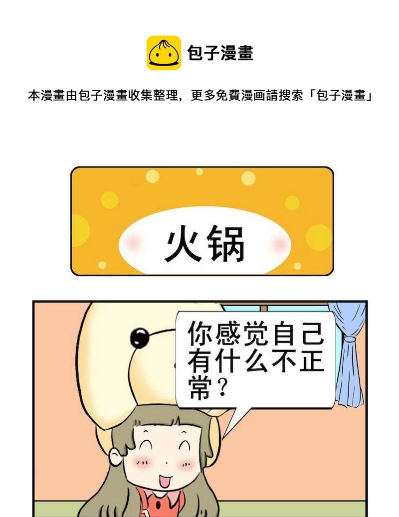1 火锅