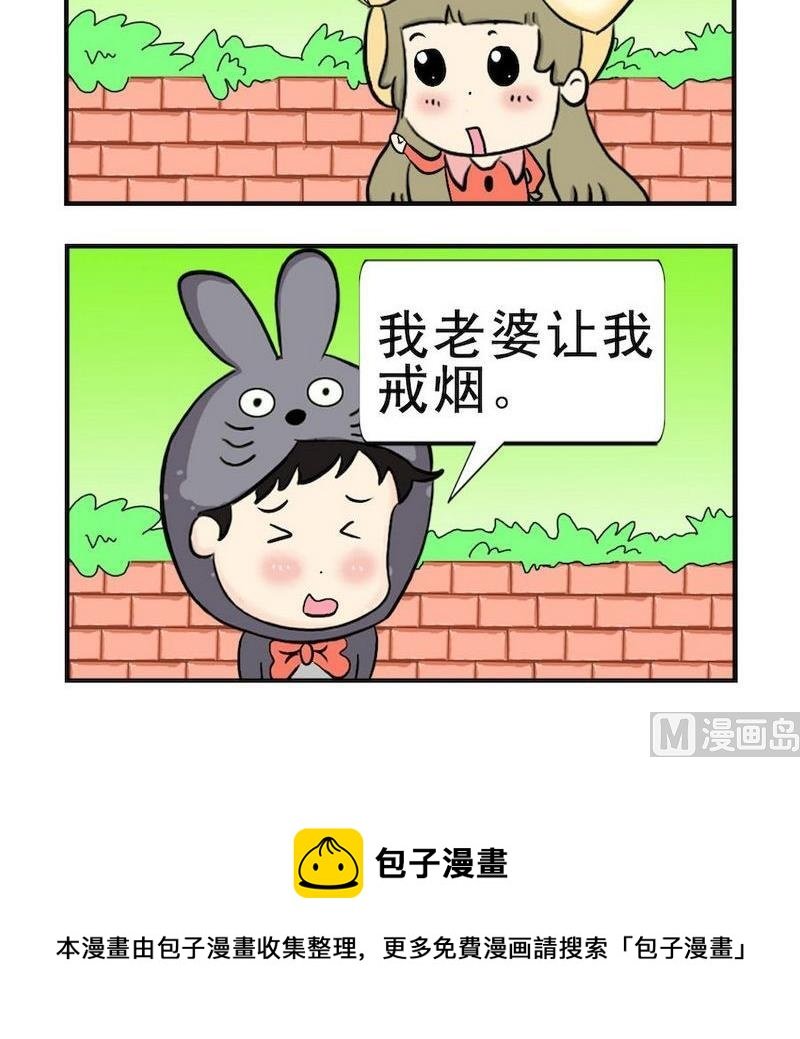 10 戒烟