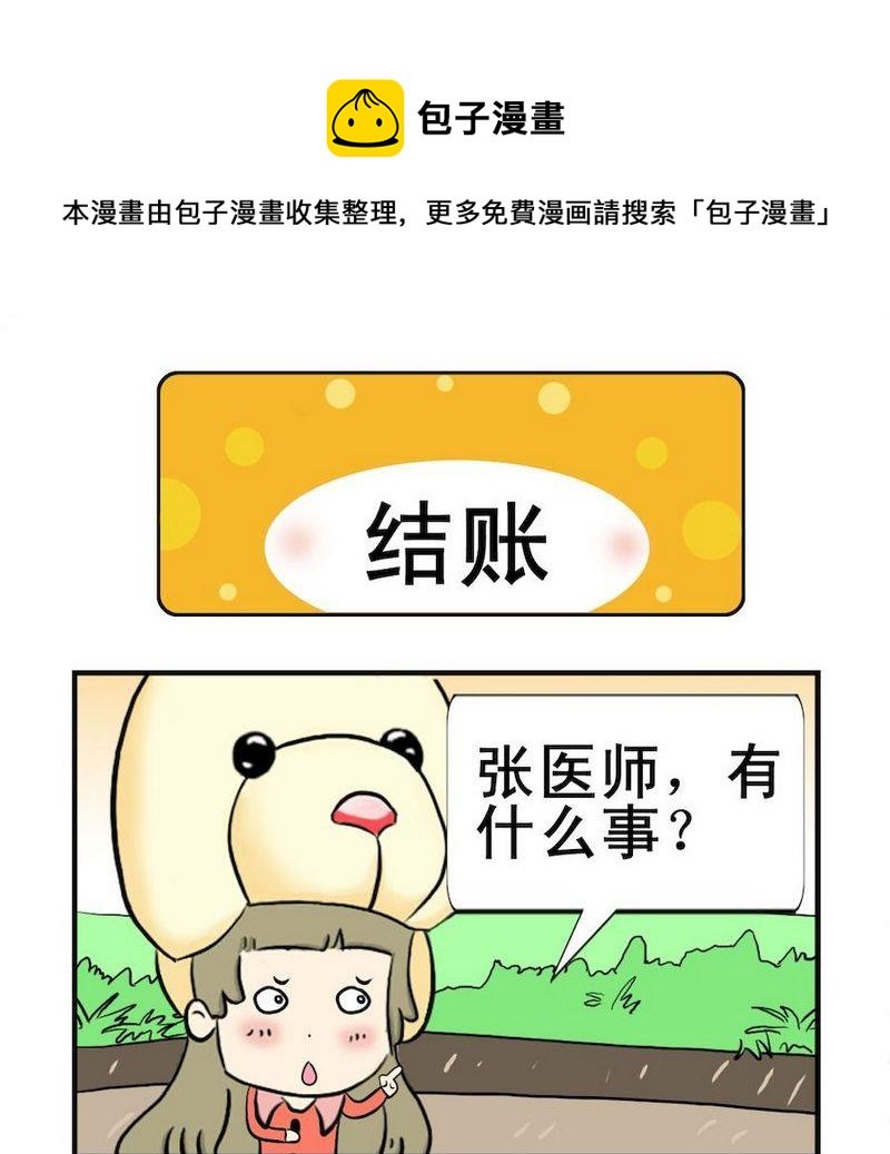 9 结账