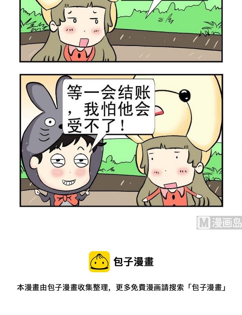 9 结账