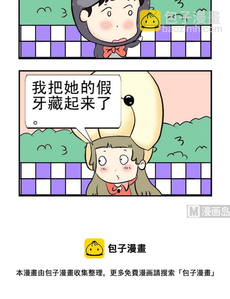 4 假牙
