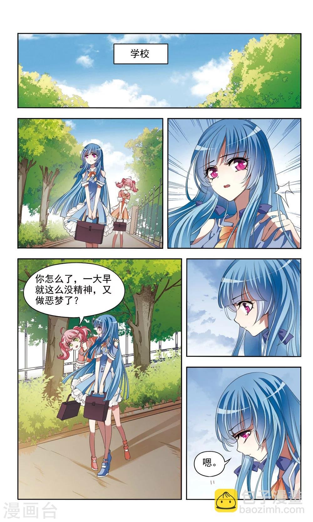 第1话 惊梦