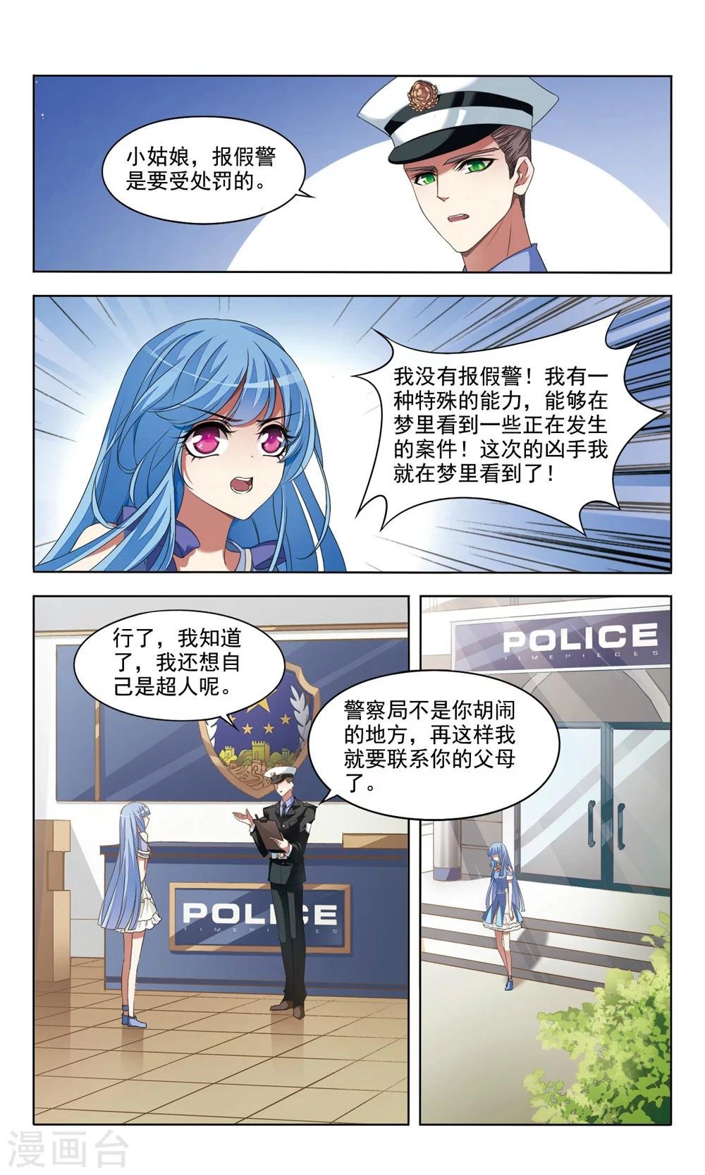 第2话 相会