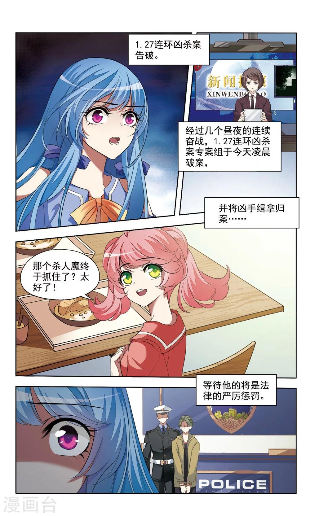 第2话 相会