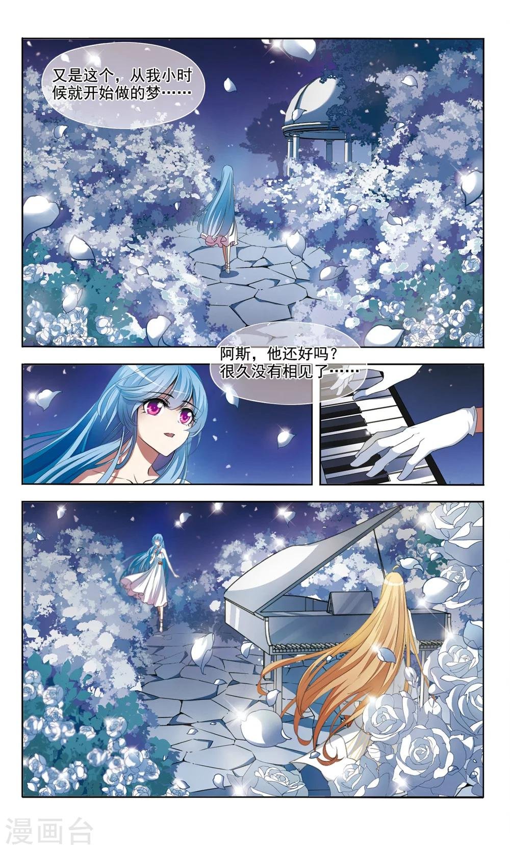 第2话 相会